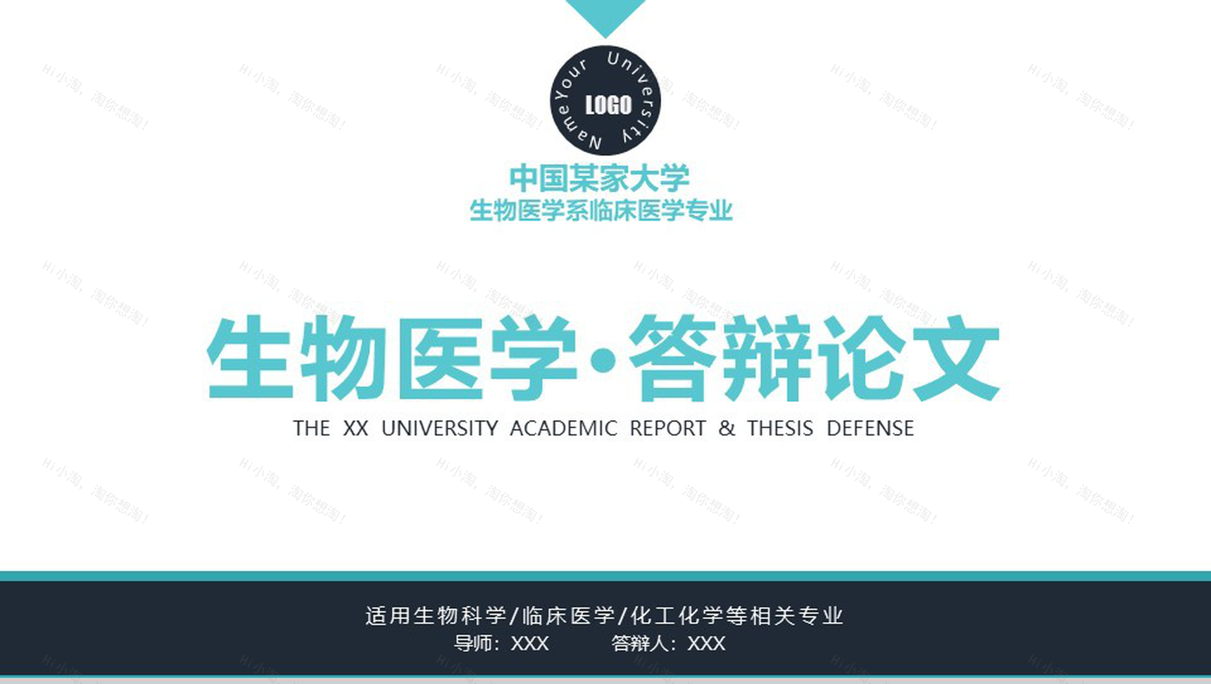 简约大气生物医学毕业答辩论文PPT模板-1