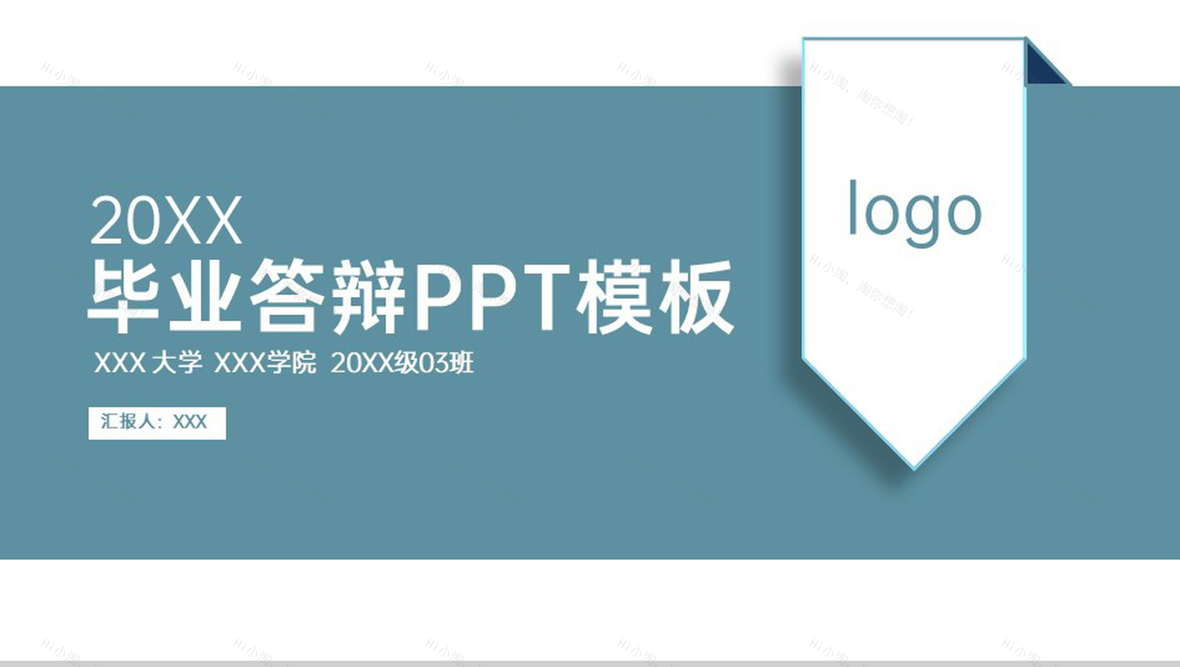 蓝色简约风应届生毕业答辩研究思路与理论PPT模板-1