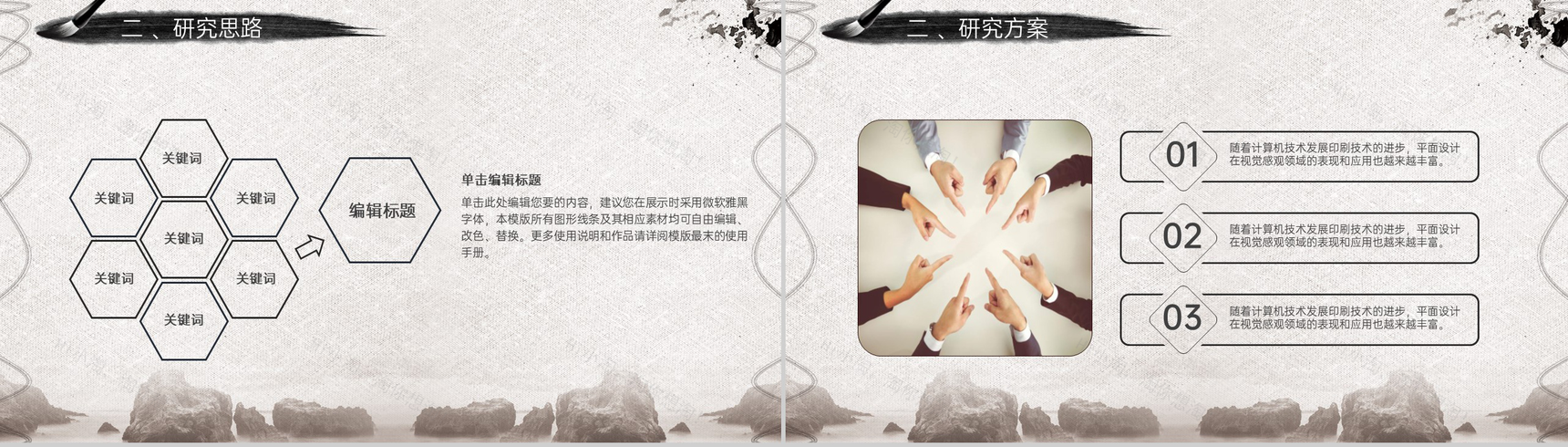 灰色简约中国风毕业论文答辩选题背景PPT模板-7