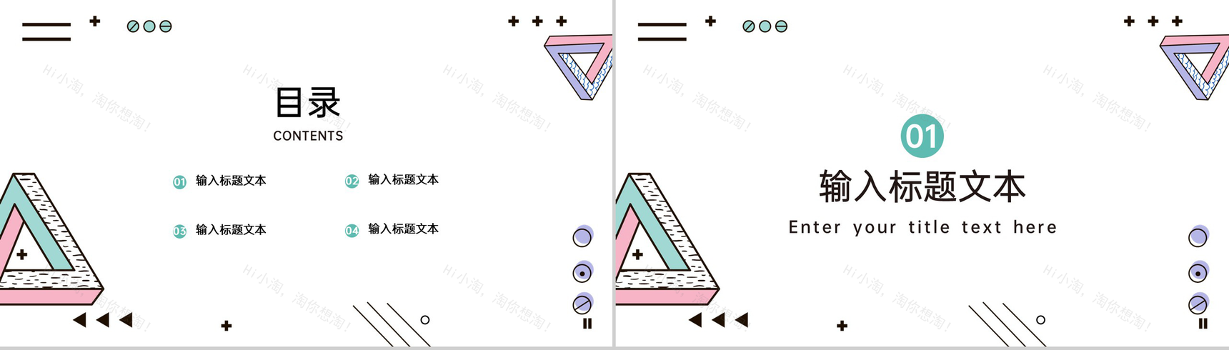 简约创意几何大学生毕业论文答辩选题背景PPT模板-2