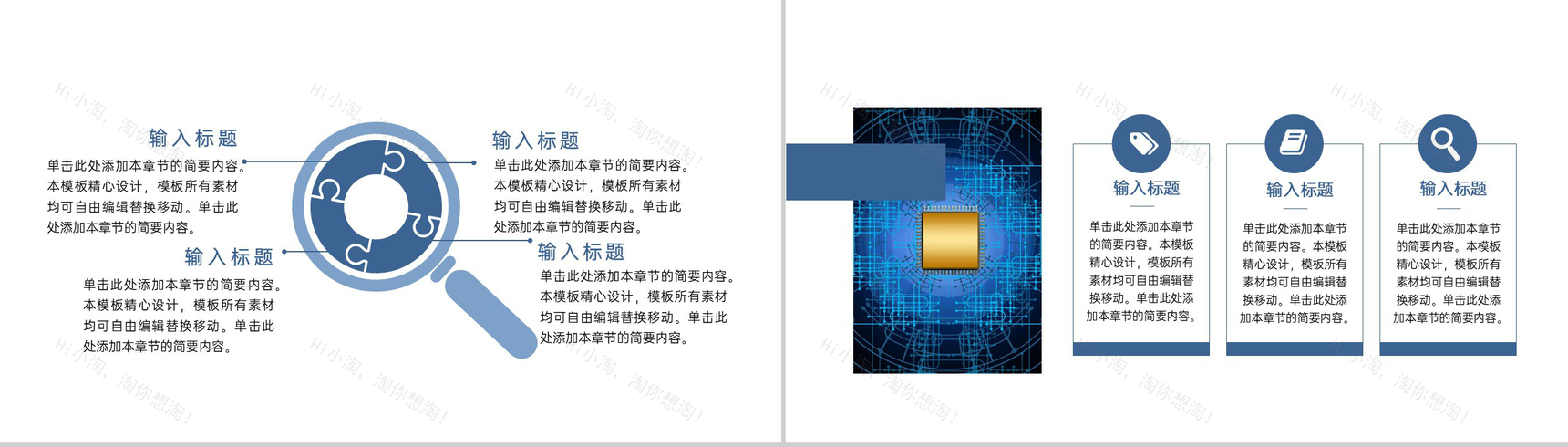 简洁蓝色电子信息工程专业毕业论文答辩PPT模板-3