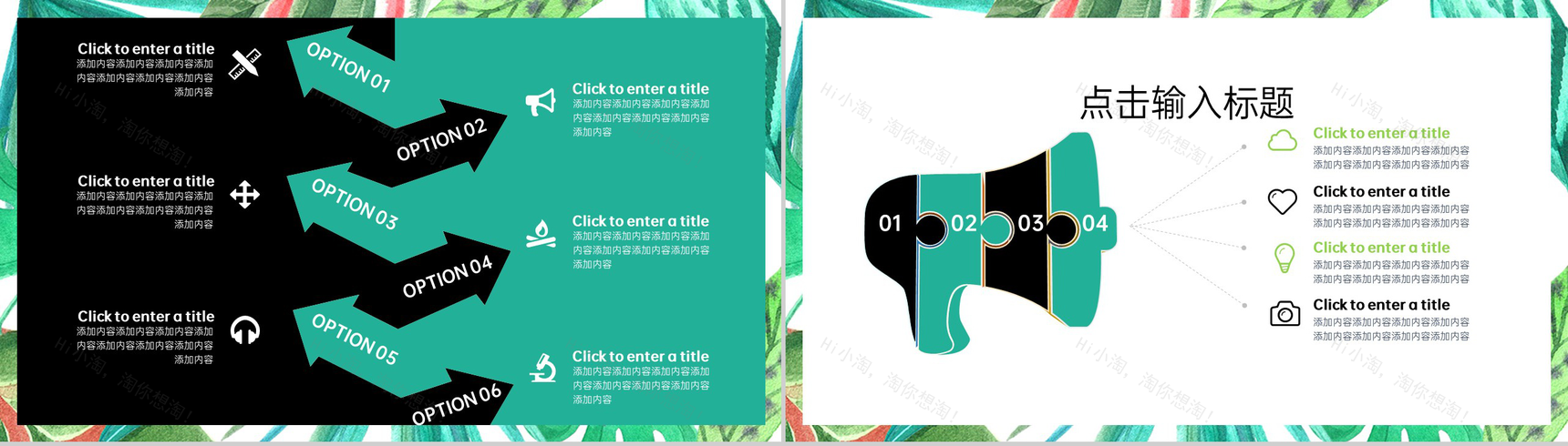 绿色素描风应届生毕业论文答辩开题报告PPT模板-9