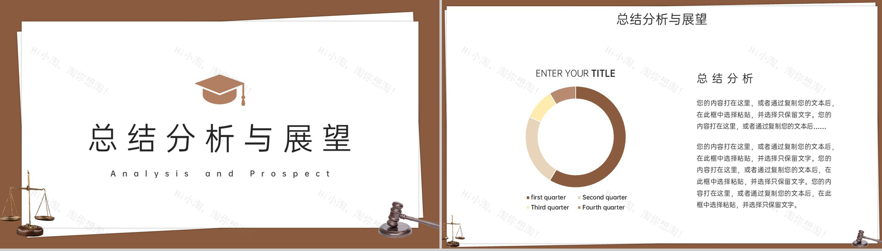 棕色简约法学专业论文答辩学术研究汇报PPT模板-7