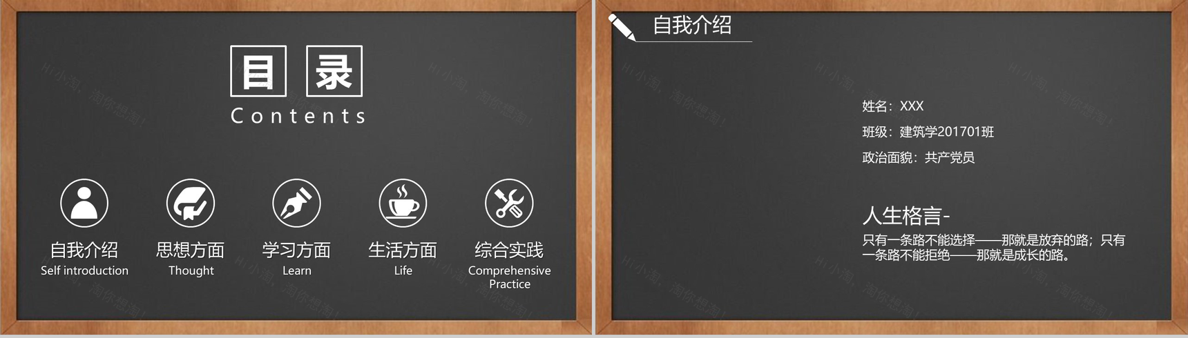 城市建设学院建筑系奖学金答辩申请PPT模板-2