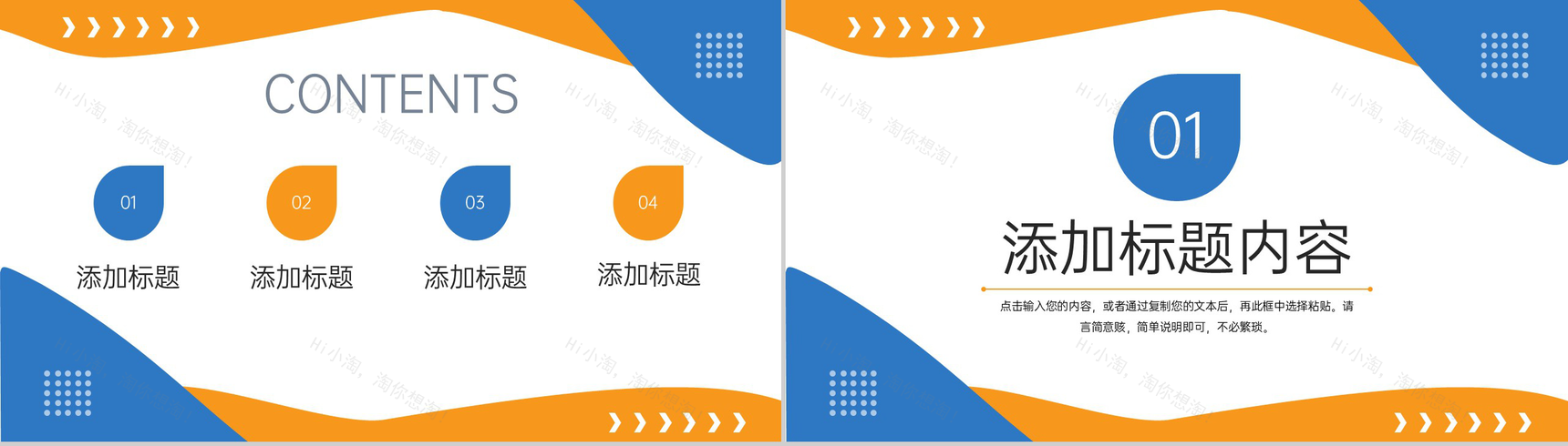 简约撞色研究生复试答辩毕业设计开题报告PPT模板-2