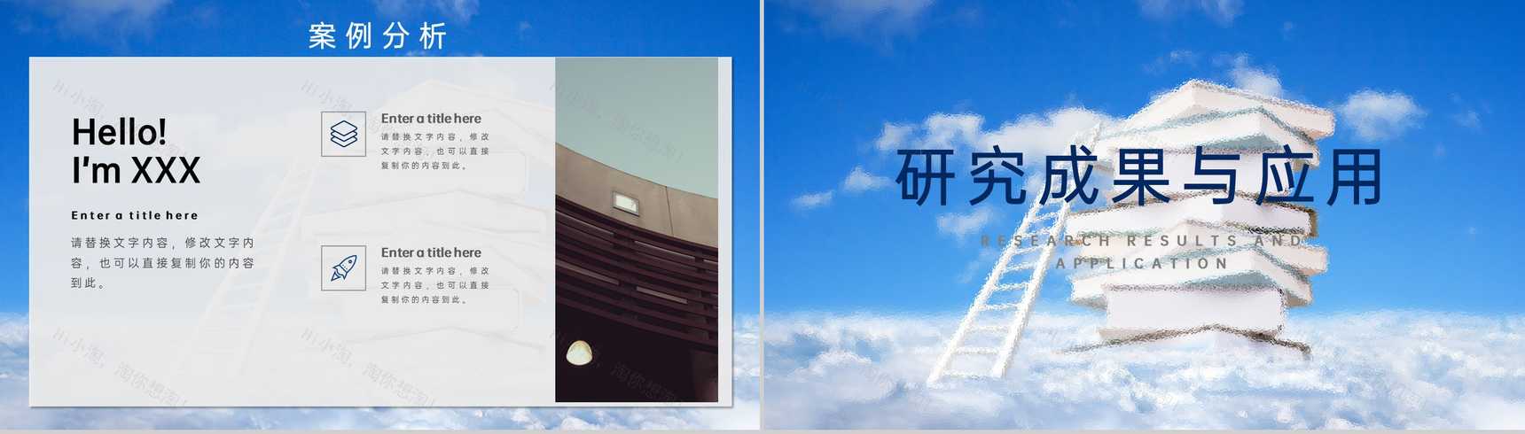 蓝色简洁课题答辩开题报告研究成果与应用 PPT模板-9