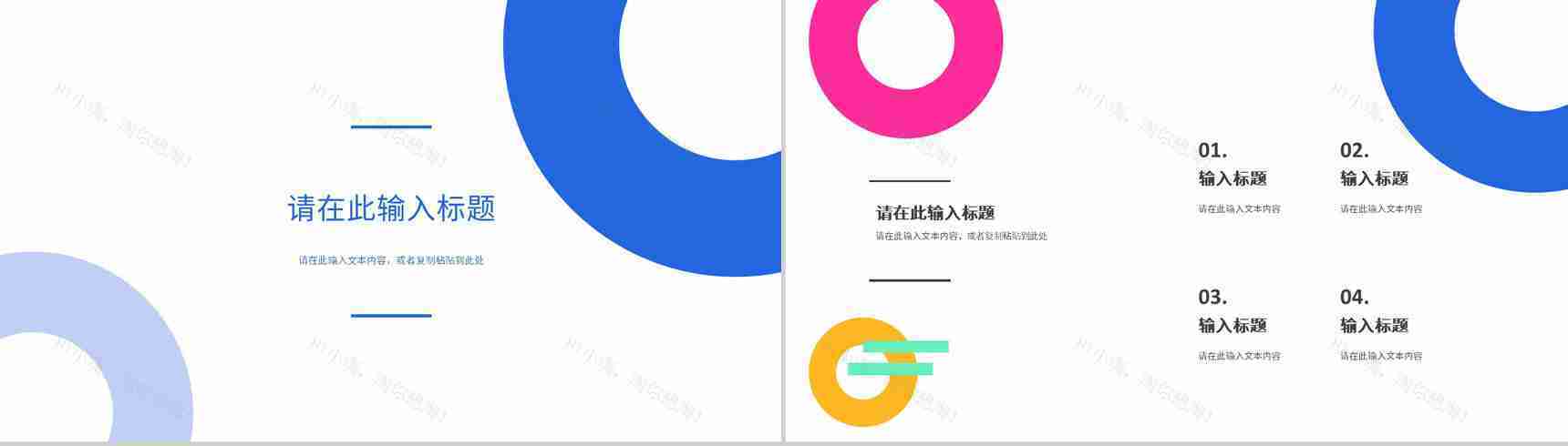 清新简约风格大学毕业论文答辩开题报告创新创业活动宣传演讲PPT模板-3