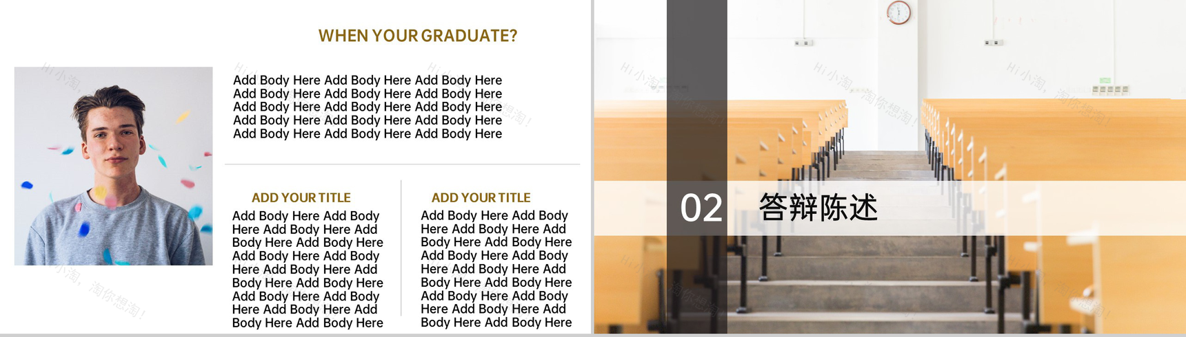 黄色简约毕业季大学生毕业答辩及论文总结PPT模板-4