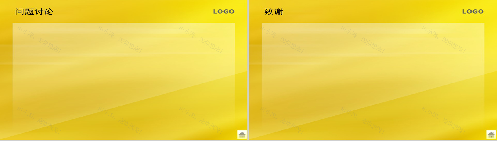 黄色背景毕业答辩ppt模板-7