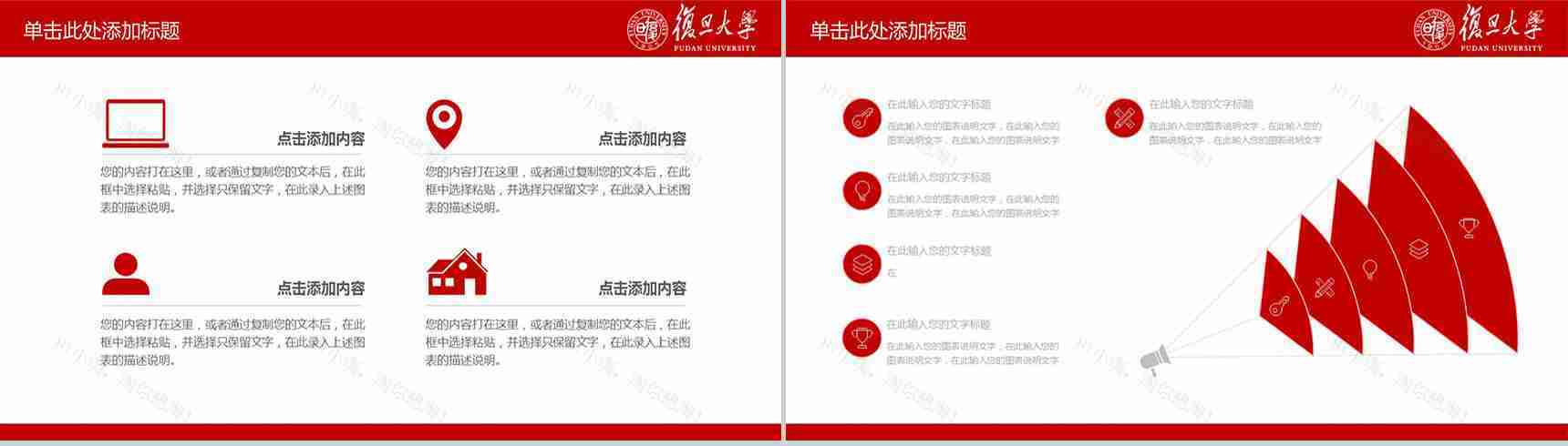 毕业论文答辩简约PPT模板-5