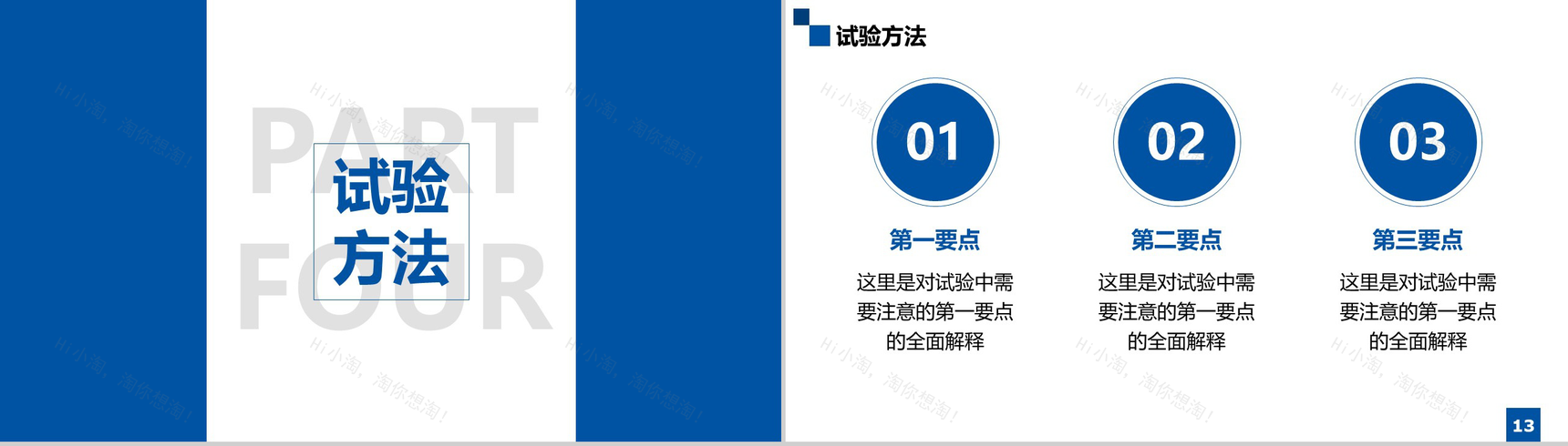 大气严谨学术汇报毕业论文答辩汇报PPT模板-7