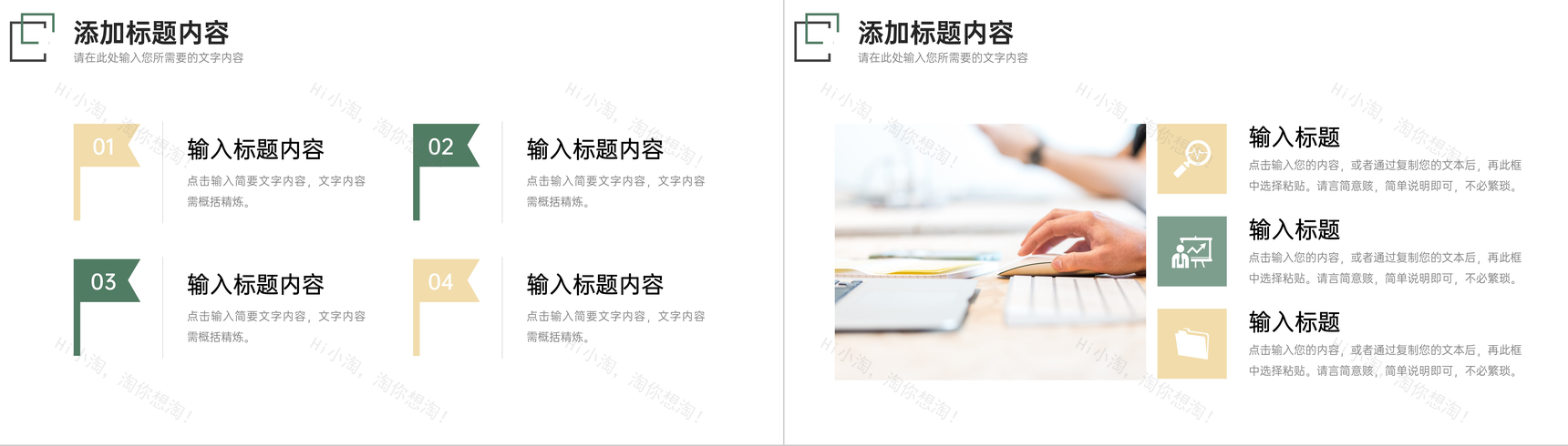 绿色研究生复试答辩毕业设计演讲PPT模板-6