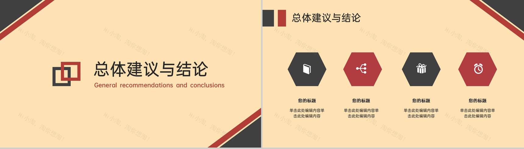 黄色简约型大学生毕业答辩论文框架与内容PPT模板-10