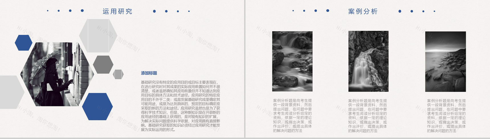个性手绘线条简洁大方毕业答辩PPT模板-9