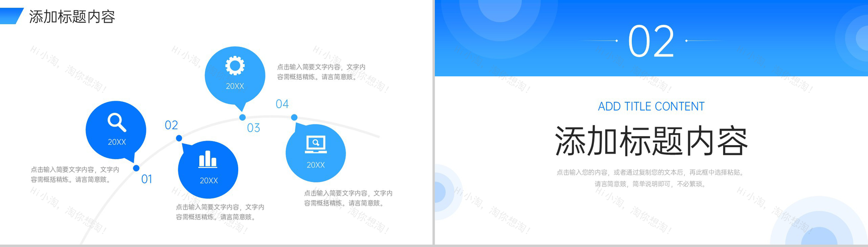 蓝色简约研究生复试答辩面试自我介绍PPT模板-4