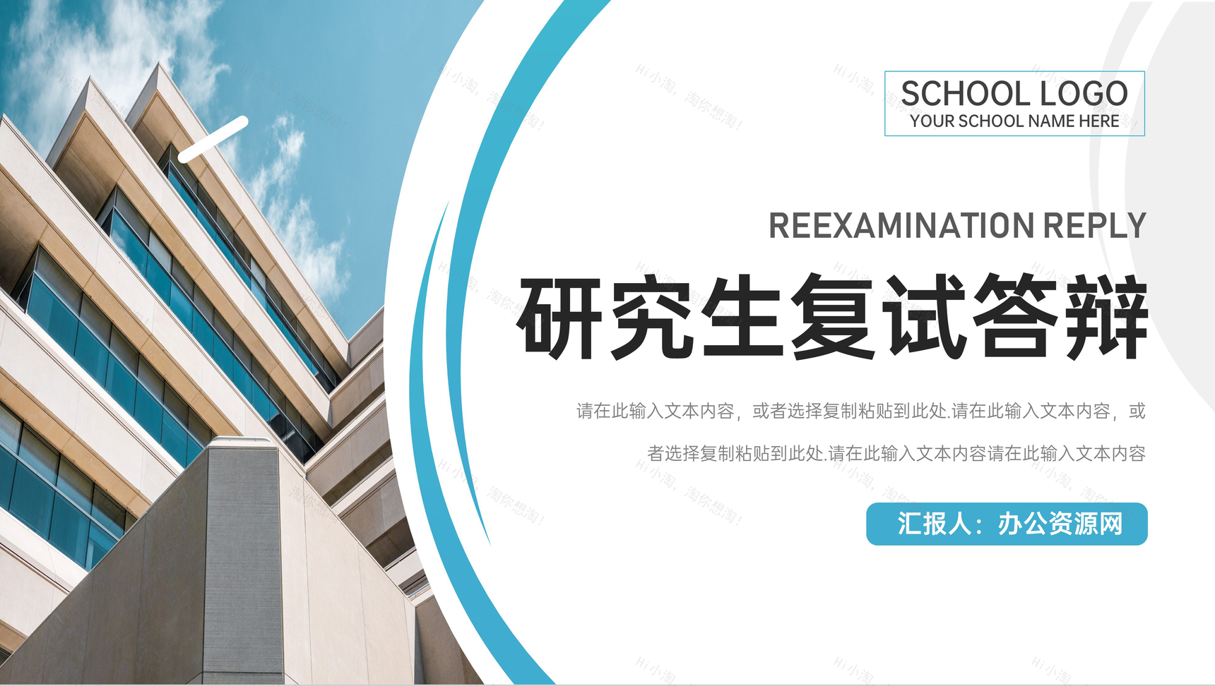 大气绿色研究生复试答辩论文毕业设计PPT模板-1