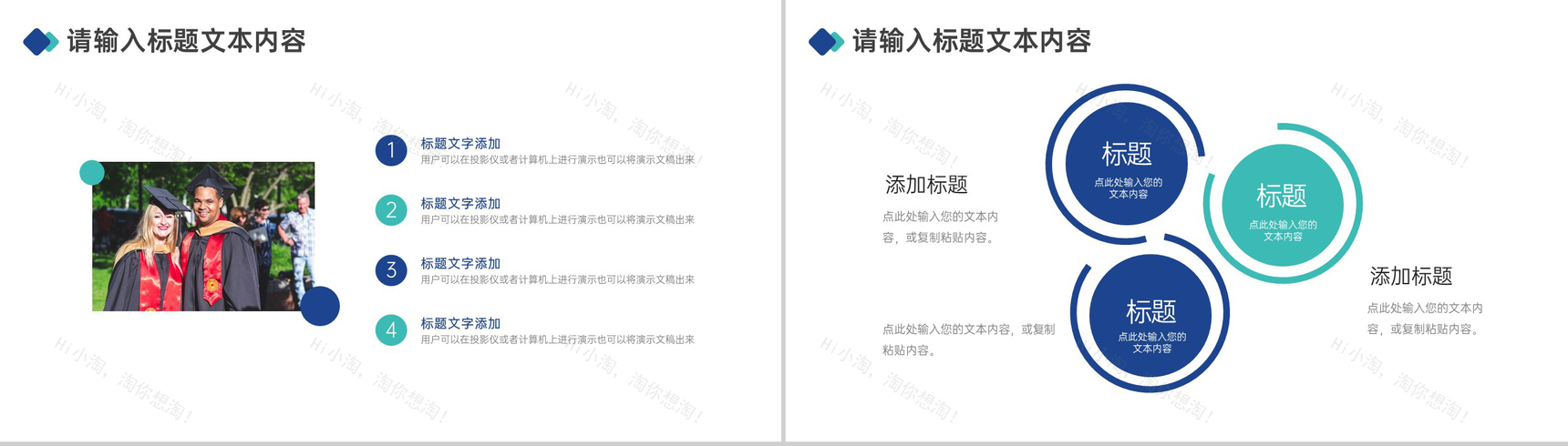 蓝白简约毕业生设计答辩PPT模板-3