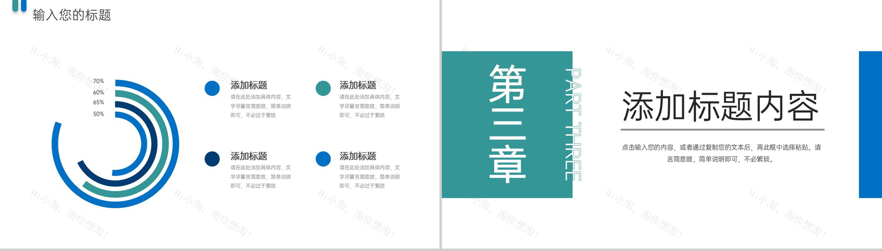 蓝绿色简约研究生复试答辩面试演讲PPT模板-6
