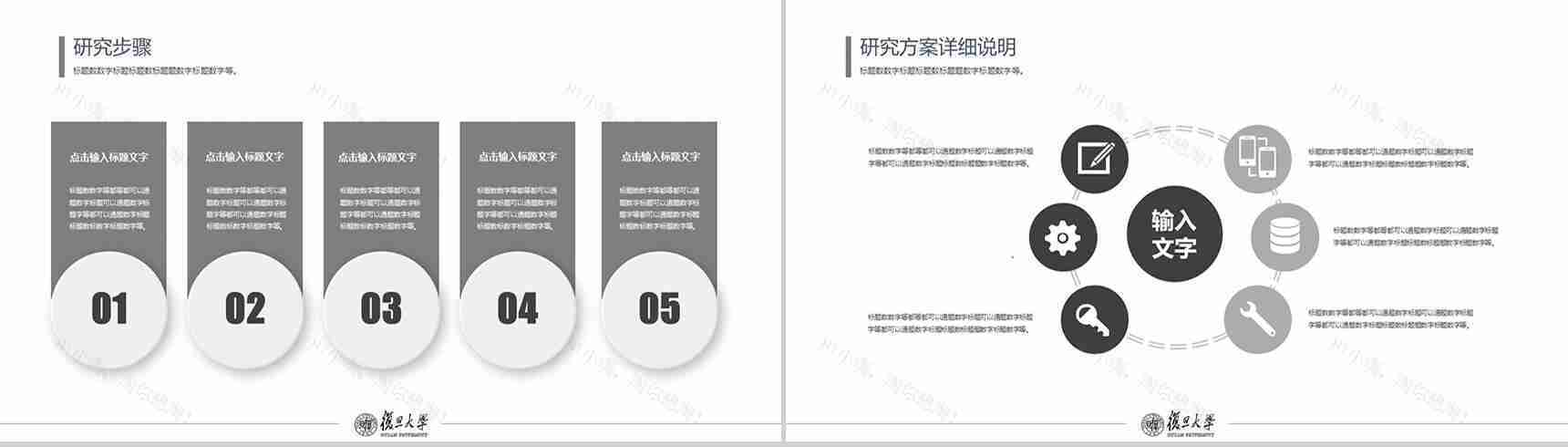 高校开题报告毕业论文答辩PPT模板-7