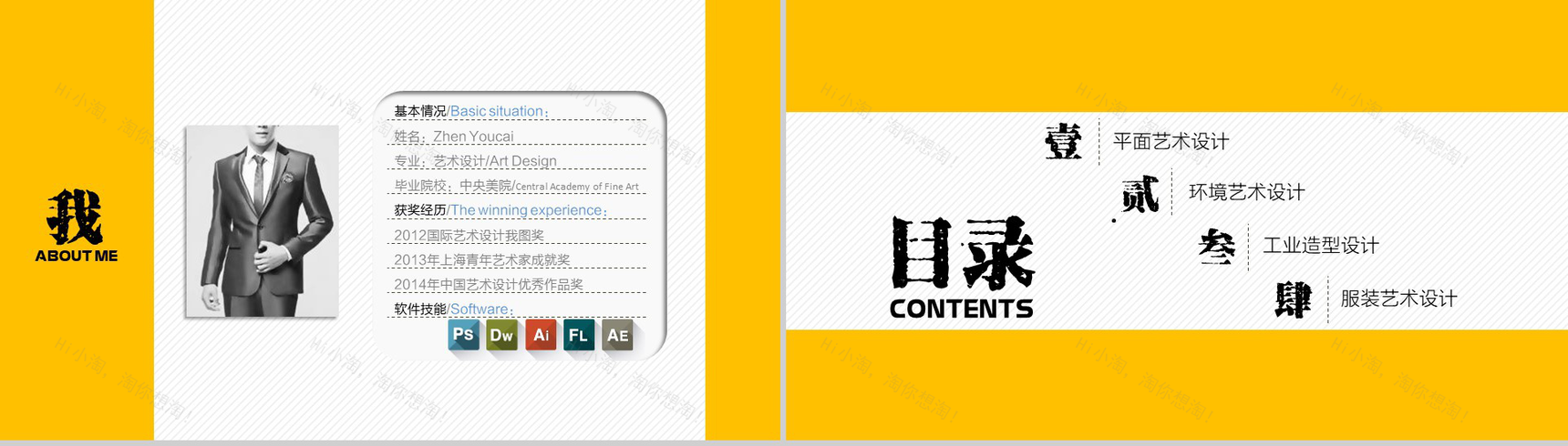 黄色动态简约学生毕业作品展览作品集PPT模板-2