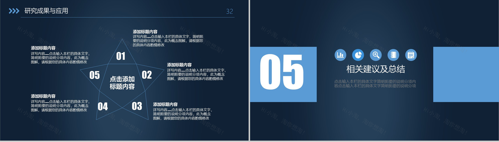 学生毕业专业论文学术答辩PPT模板-17