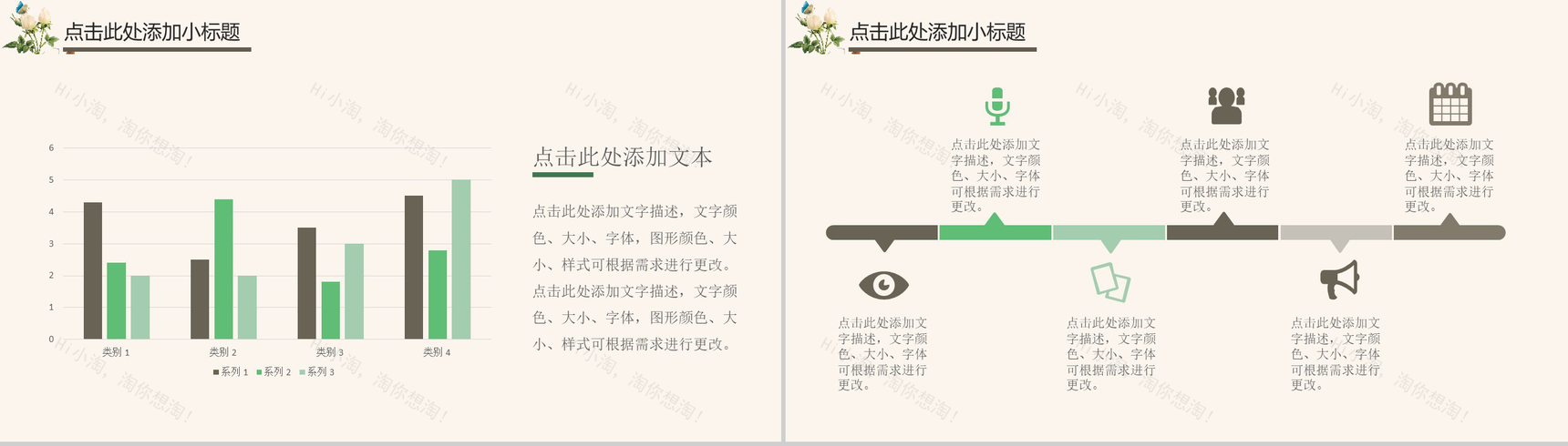 森系文艺2020毕业答辩通用教育PPT模板-11