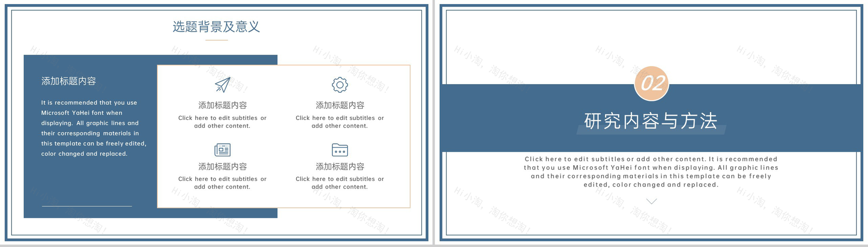 蓝色简约风毕业论文答辩研究成果与运用PPT模板-4