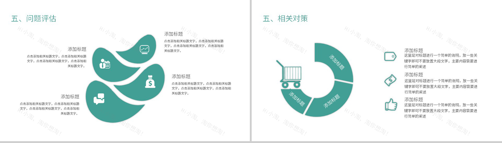 绿色小清新应届毕业生论文答辩课题背景研究过程PPT模板-12