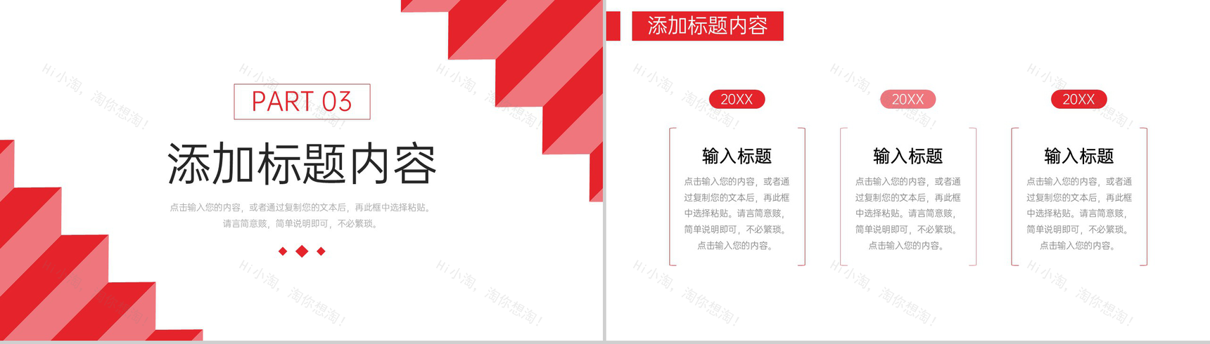 创意红色职称论文答辩经验分享交流会PPT模板-7