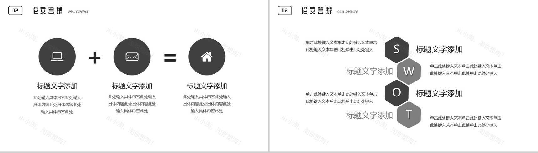 高等数学专业毕业论文答辩PPT模板-5