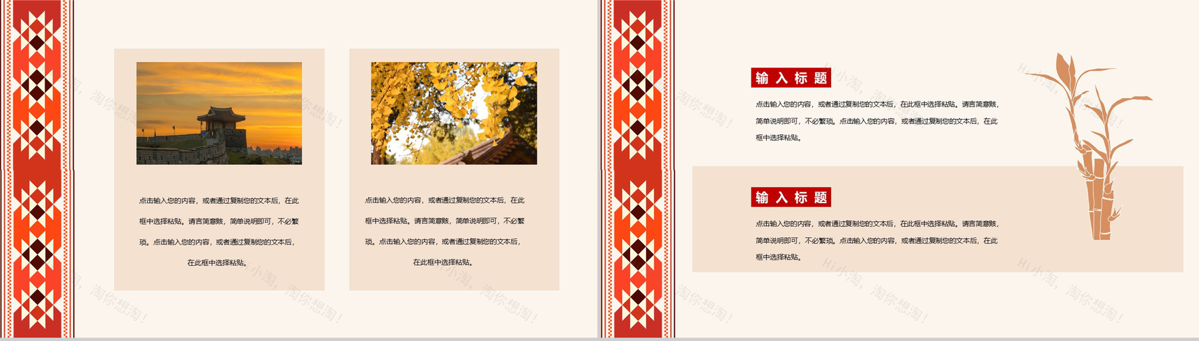 中国传统名族风论文答辩PPT模板-5