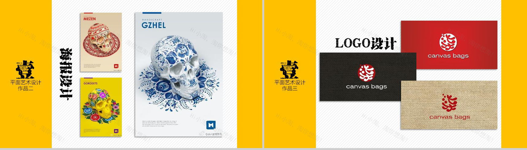 黄色动态简约学生毕业作品展览作品集PPT模板-4