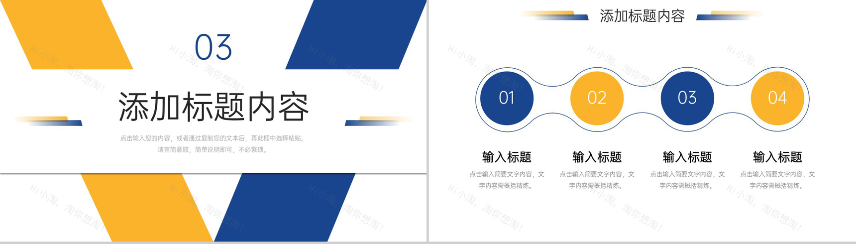 简约撞色研究生复试答辩个人面试演讲PPT模板-7