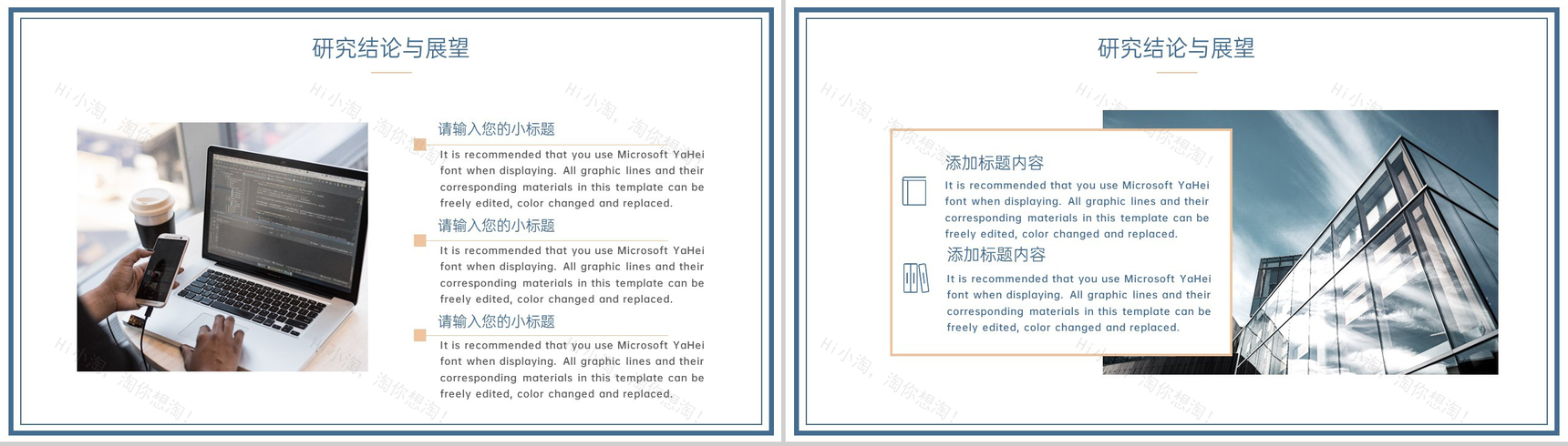 蓝色简约风毕业论文答辩研究成果与运用PPT模板-9