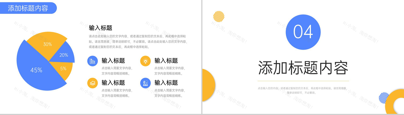 创意简约考研复试答辩学术论文汇报PPT模板-8