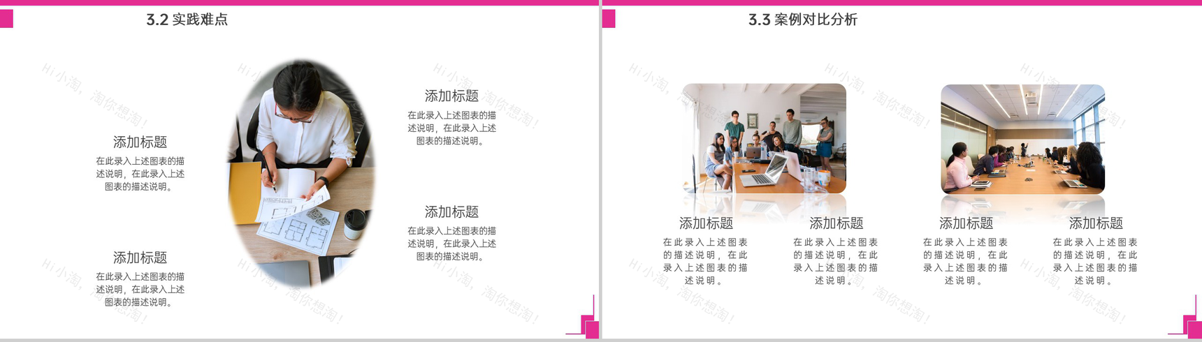 粉色简约风财务会计类毕业论文答辩PPT模板-9