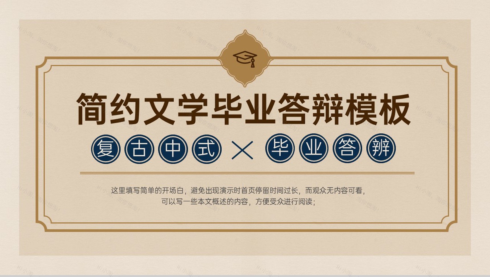 黄色简约复古风大学生毕业论文答辩开题报告PPT模板-1