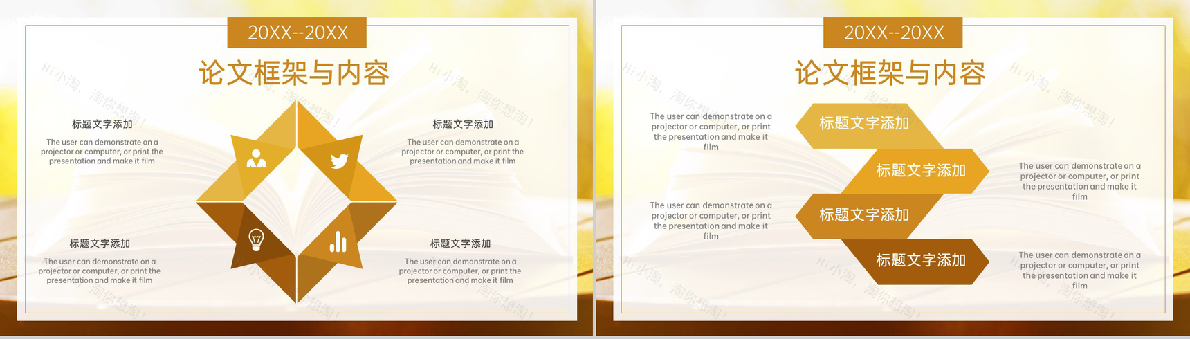 黄色清新风师范专业毕业答辩总体建议与总结PPT模板-9