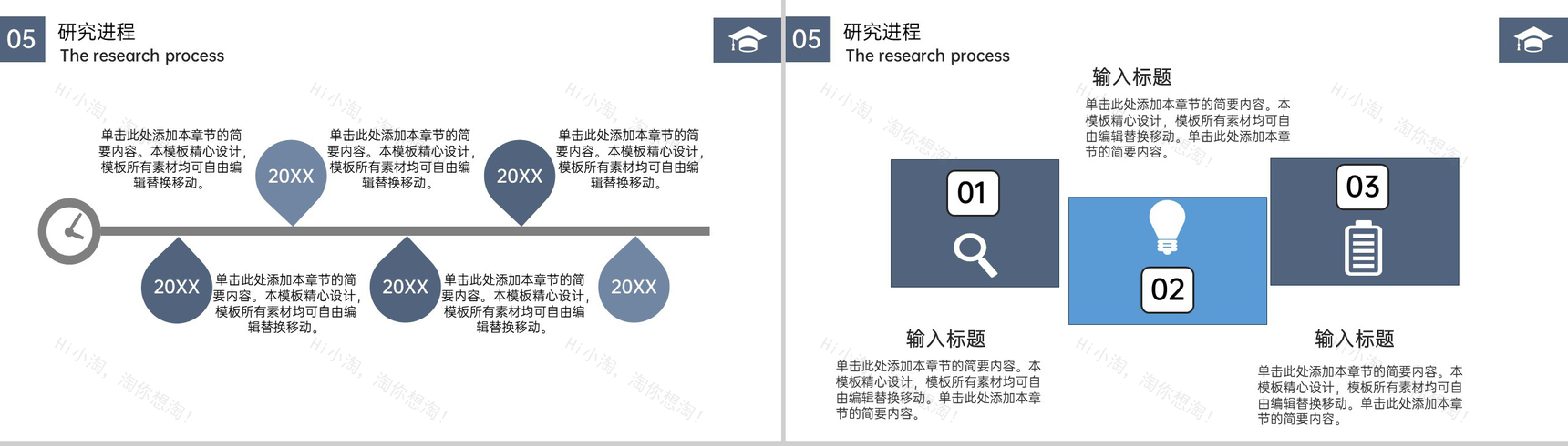蓝灰简约国产智能手机营销策略研究论文答辩PPT模板-12