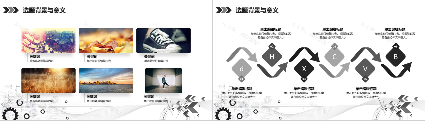 机械工程毕业论文答辩PPT模板-5