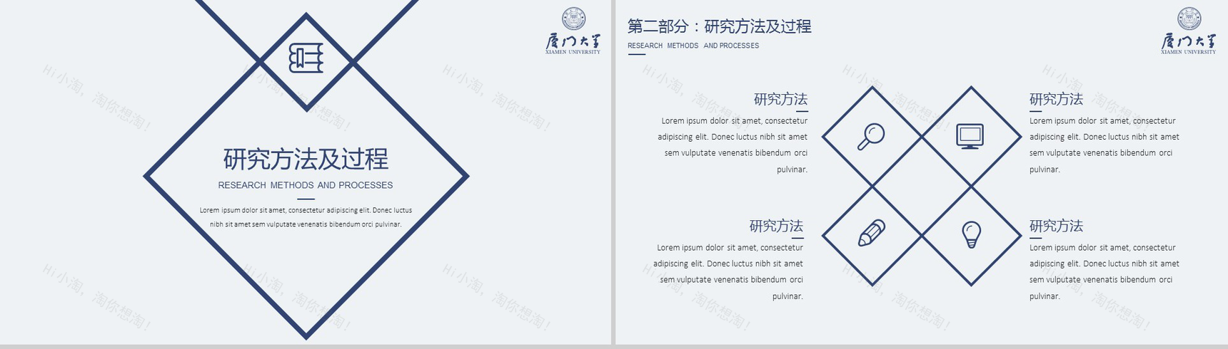 论文答辩蓝色清新毕业答辩ppt模板-4