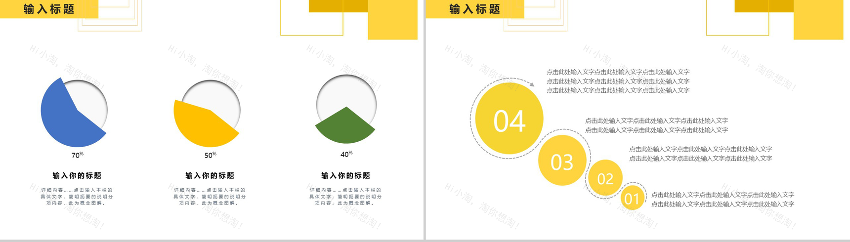 矢量几何图形毕业答辩PPT模板-6