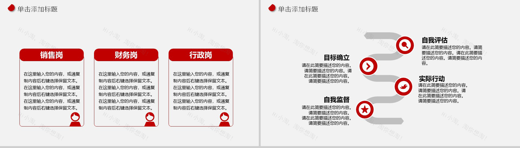 红白极简大气毕业论文答辩课题答辩PPT模板-11