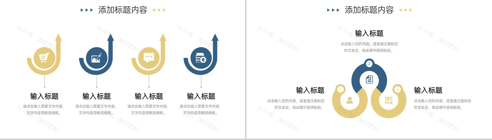 简约风专业职称论文职级评定流程培训PPT模板-3