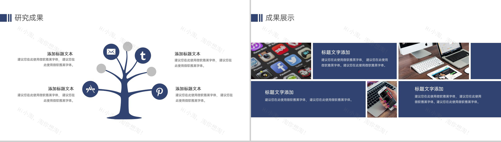 蓝色简约论文答辩研究成果归纳与总结PPT模板-7