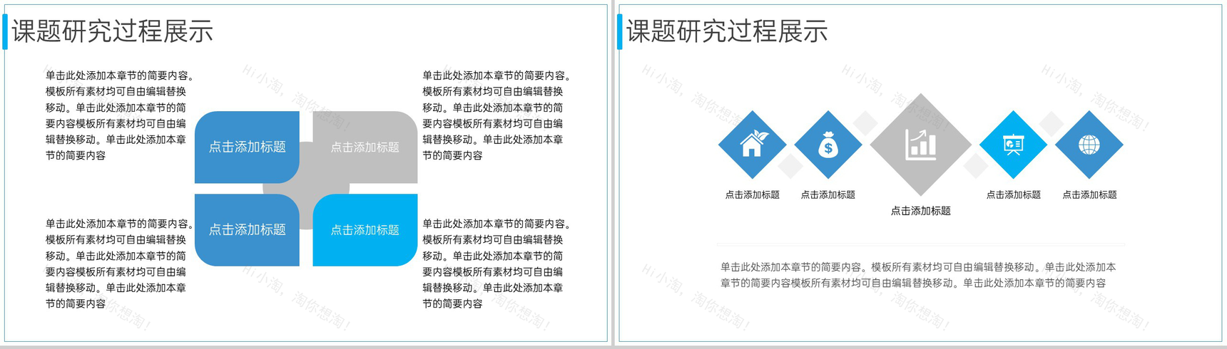 蓝白撞色医疗医药专业医学生毕业答辩开题报告PPT模板-8