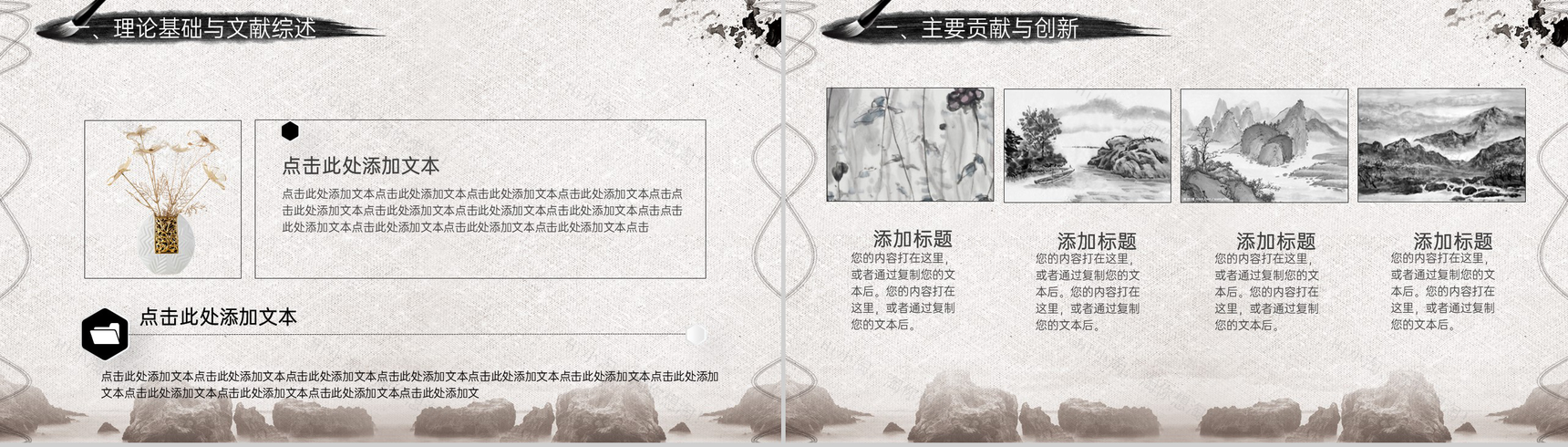 灰色简约中国风毕业论文答辩选题背景PPT模板-5