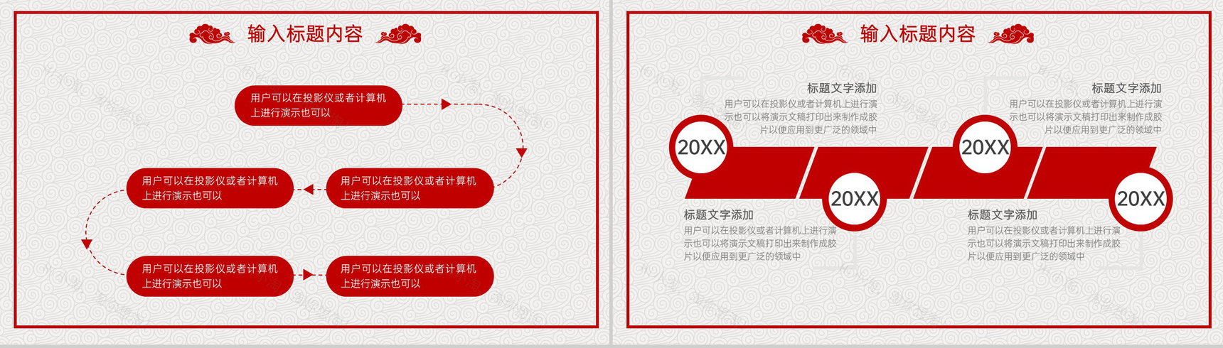 红色中国风毕业论文答辩开题报告PPT模板-9