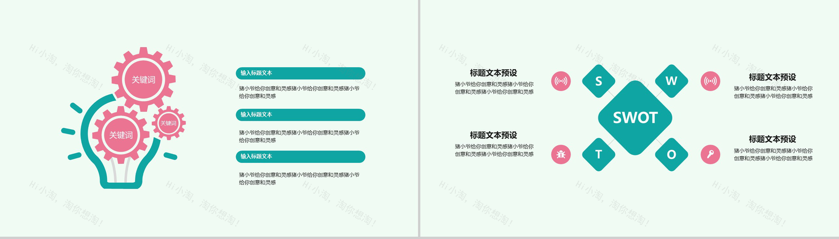 手绘卡通版毕业论文答辩PPT模板-4