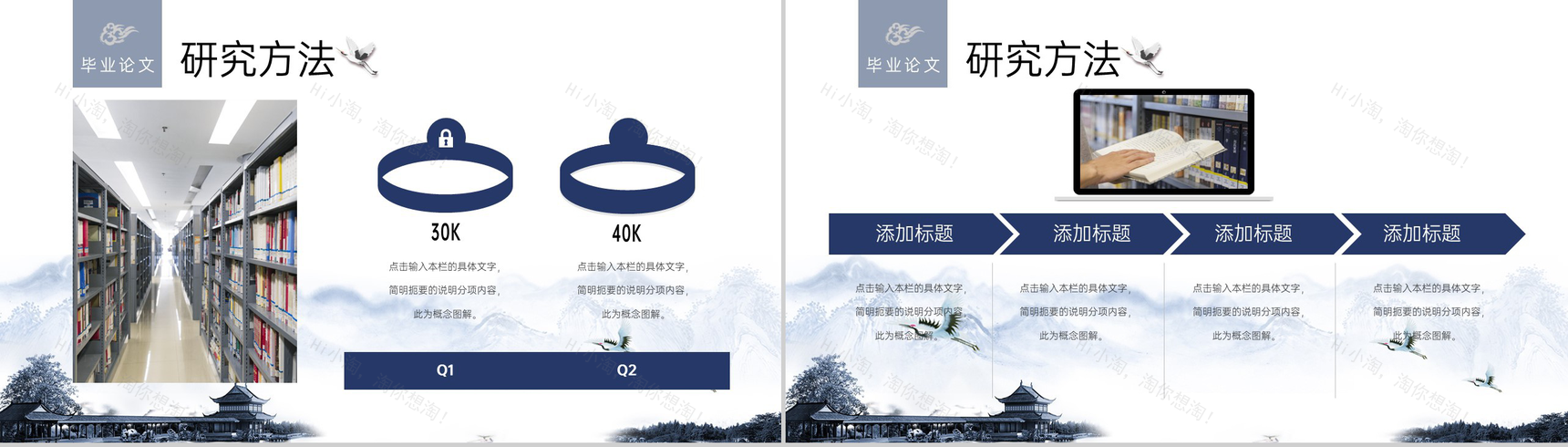灰色中国风论文答辩开题报告文献论点PPT模板-7